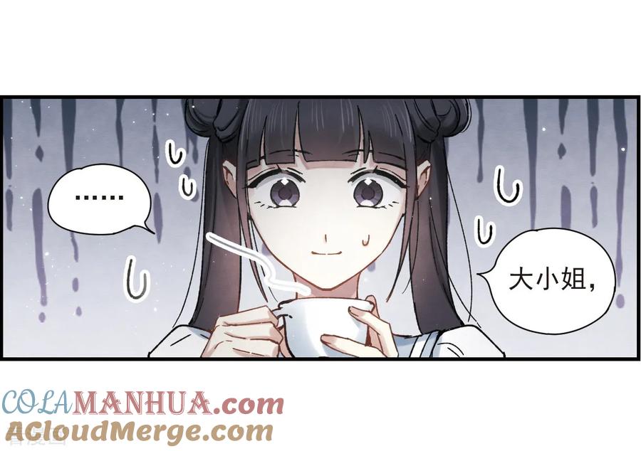 第31话2追捕-摩耶·人间玉-飒飒动漫（第33张）