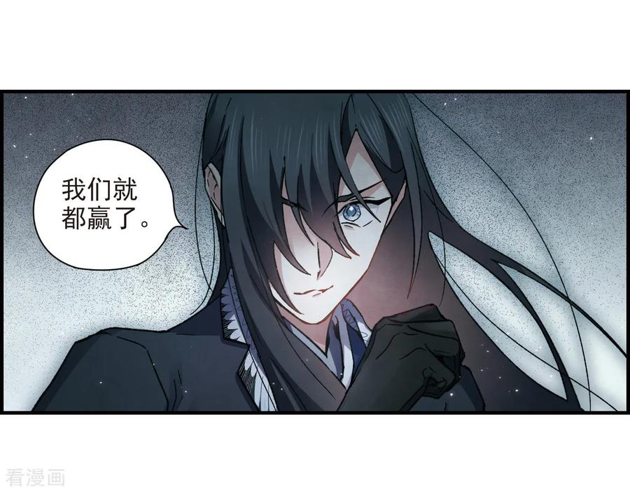 第31话2追捕-摩耶·人间玉-飒飒动漫（第14张）