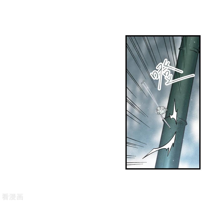 第31话2追捕-摩耶·人间玉-飒飒动漫（第8张）