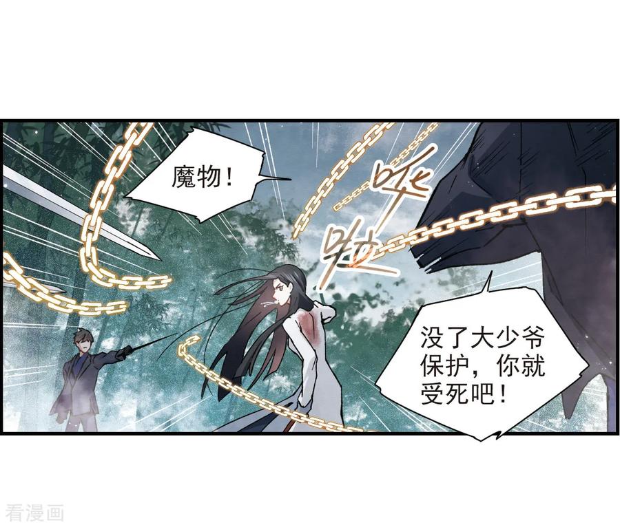 第31话2追捕-摩耶·人间玉-飒飒动漫（第6张）