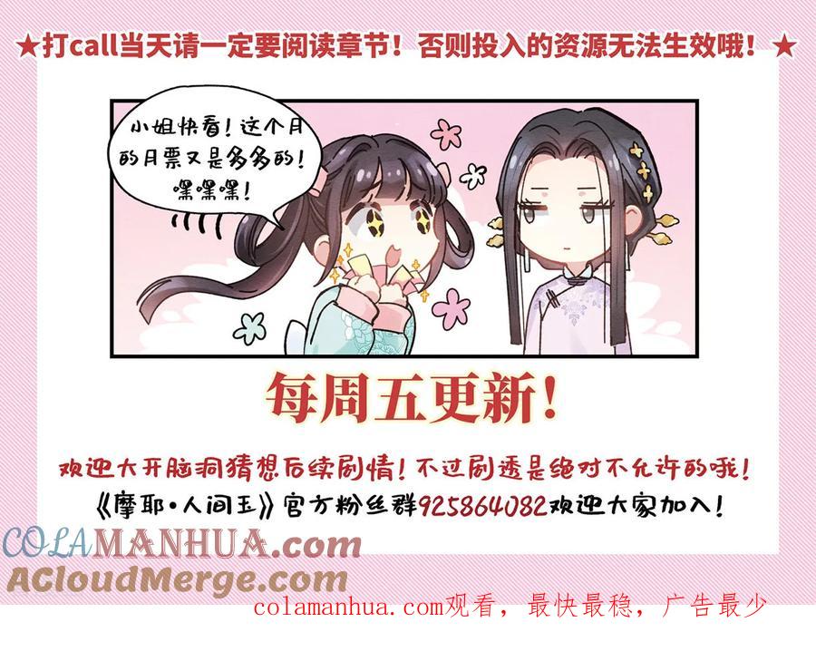 第31话2追捕-摩耶·人间玉-飒飒动漫（第39张）