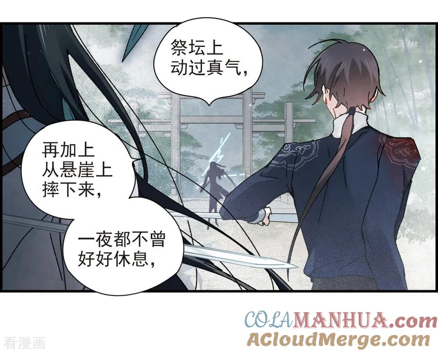 第31话2追捕-摩耶·人间玉-飒飒动漫（第3张）