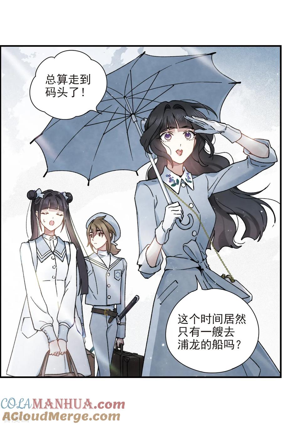 第31话2追捕-摩耶·人间玉-飒飒动漫（第29张）