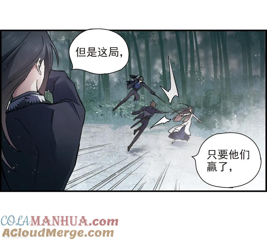 第31话2追捕-摩耶·人间玉-飒飒动漫（第13张）