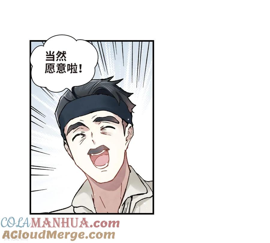 第31话2追捕-摩耶·人间玉-飒飒动漫（第31张）