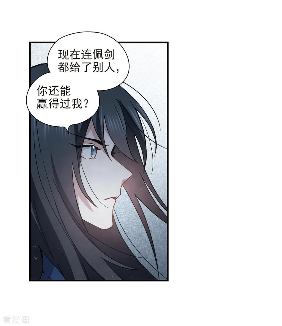 第31话2追捕-摩耶·人间玉-飒飒动漫（第4张）