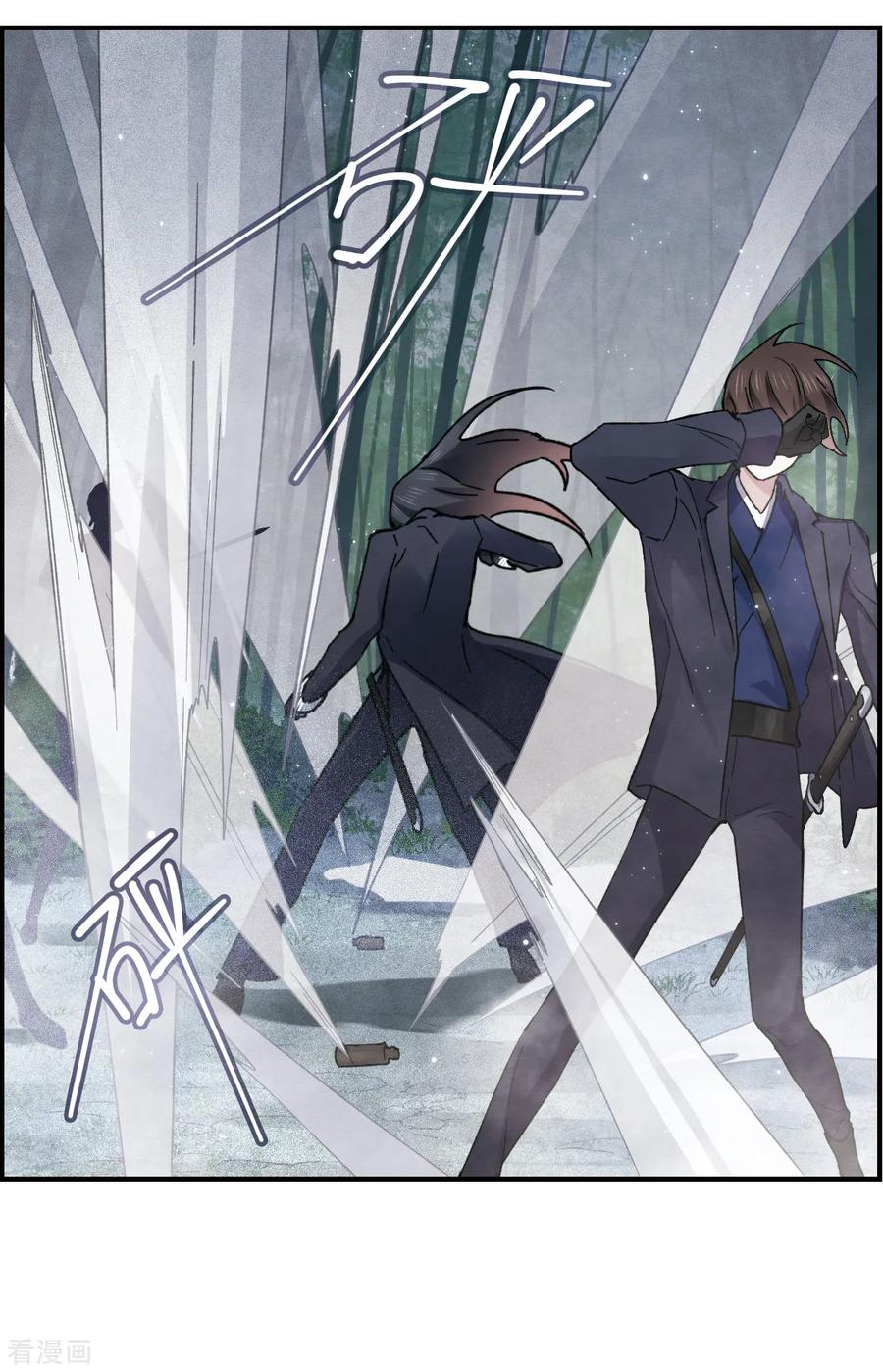 第31话2追捕-摩耶·人间玉-飒飒动漫（第24张）