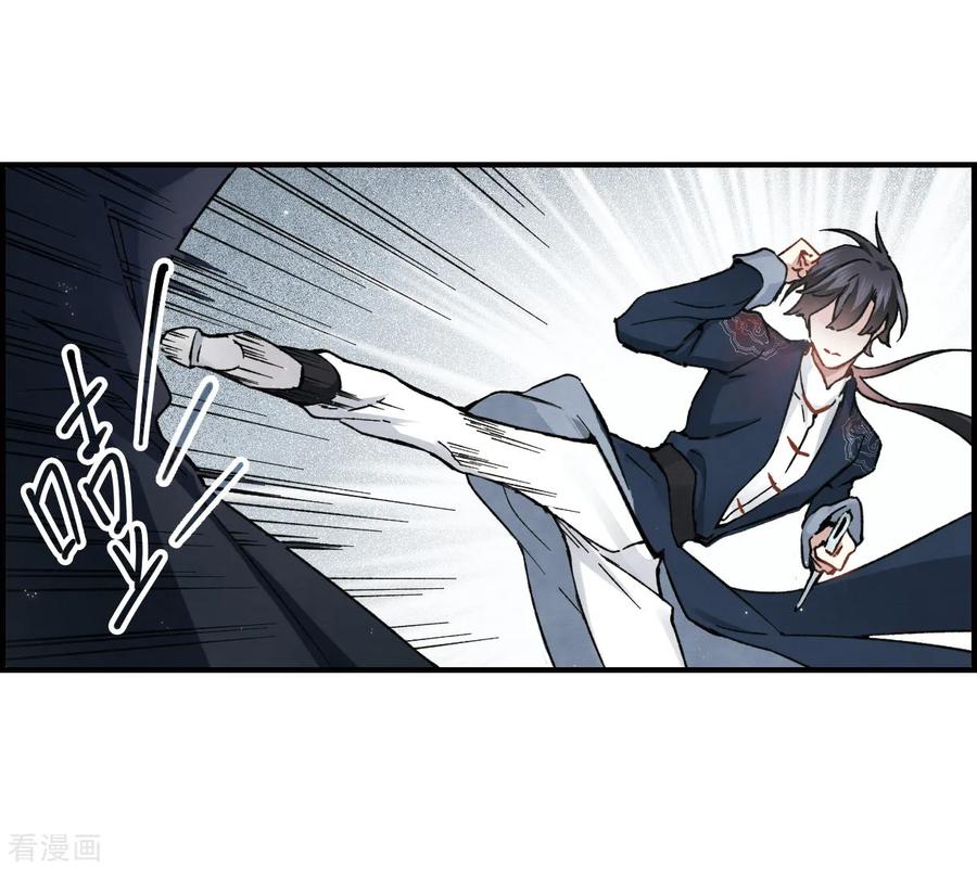第31话2追捕-摩耶·人间玉-飒飒动漫（第10张）