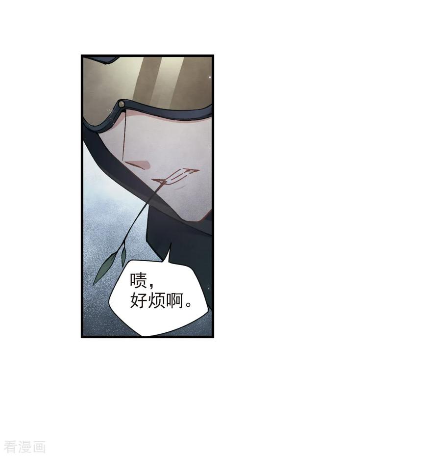 第31话2追捕-摩耶·人间玉-飒飒动漫（第22张）