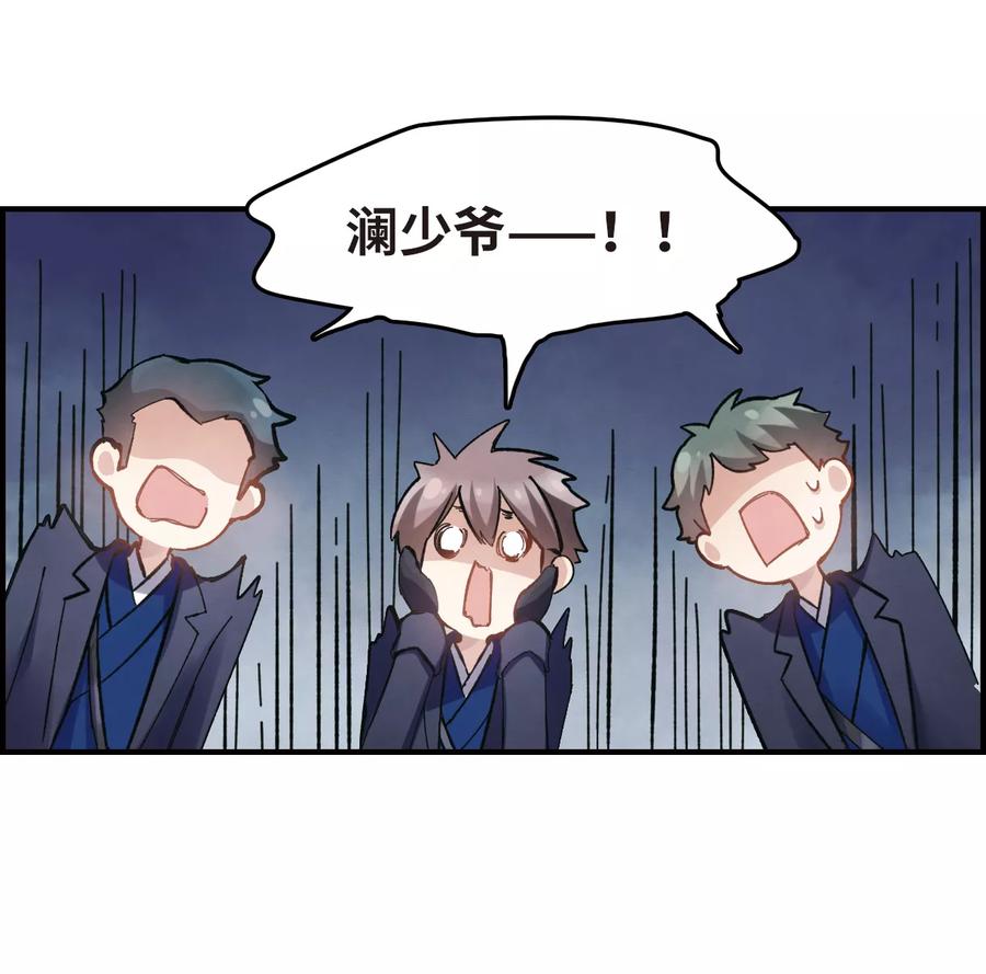 第3话2危机-摩耶·人间玉-飒飒动漫（第7张）