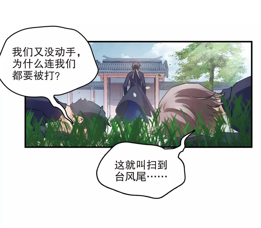 第3话2危机-摩耶·人间玉-飒飒动漫（第10张）