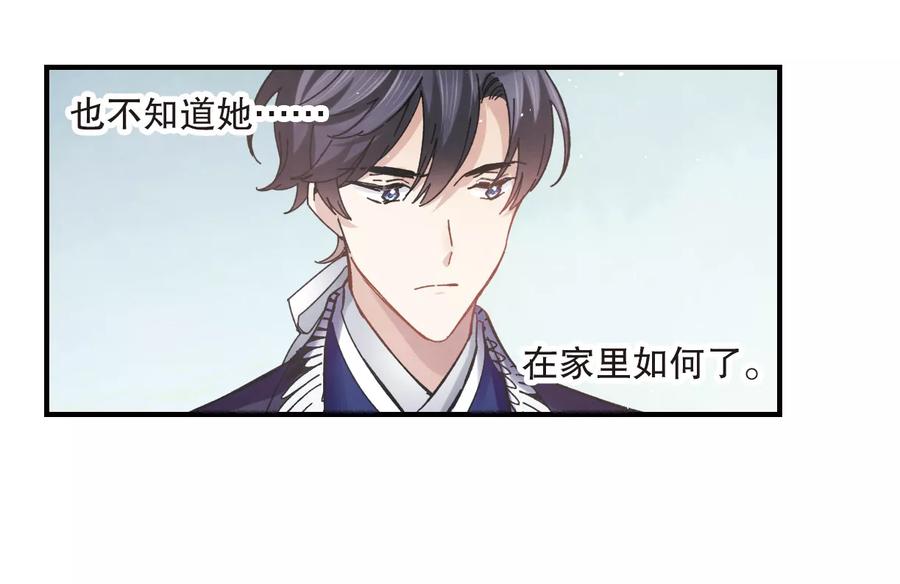 第3话2危机-摩耶·人间玉-飒飒动漫（第11张）