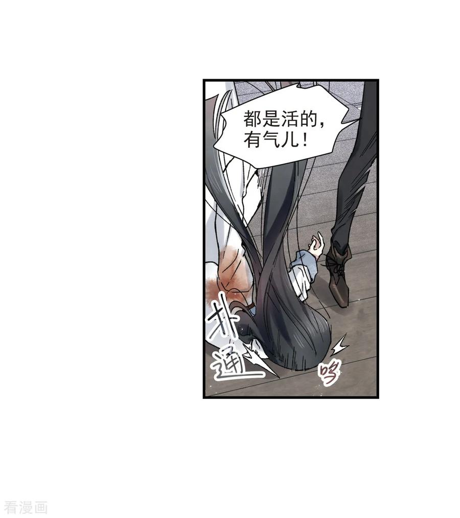 第31话3追捕-摩耶·人间玉-飒飒动漫（第7张）