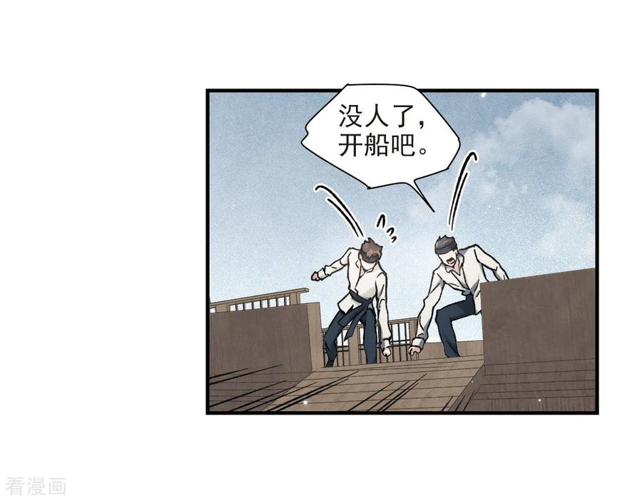 第31话3追捕-摩耶·人间玉-飒飒动漫（第3张）