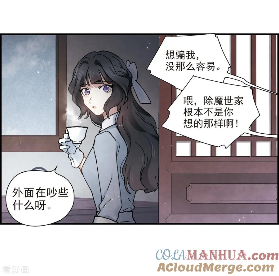 第31话3追捕-摩耶·人间玉-飒飒动漫（第10张）