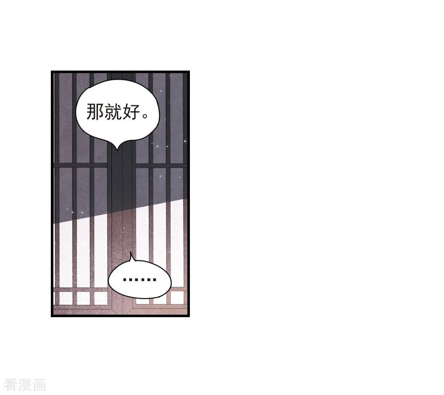 第32话1船行-摩耶·人间玉-飒飒动漫（第8张）