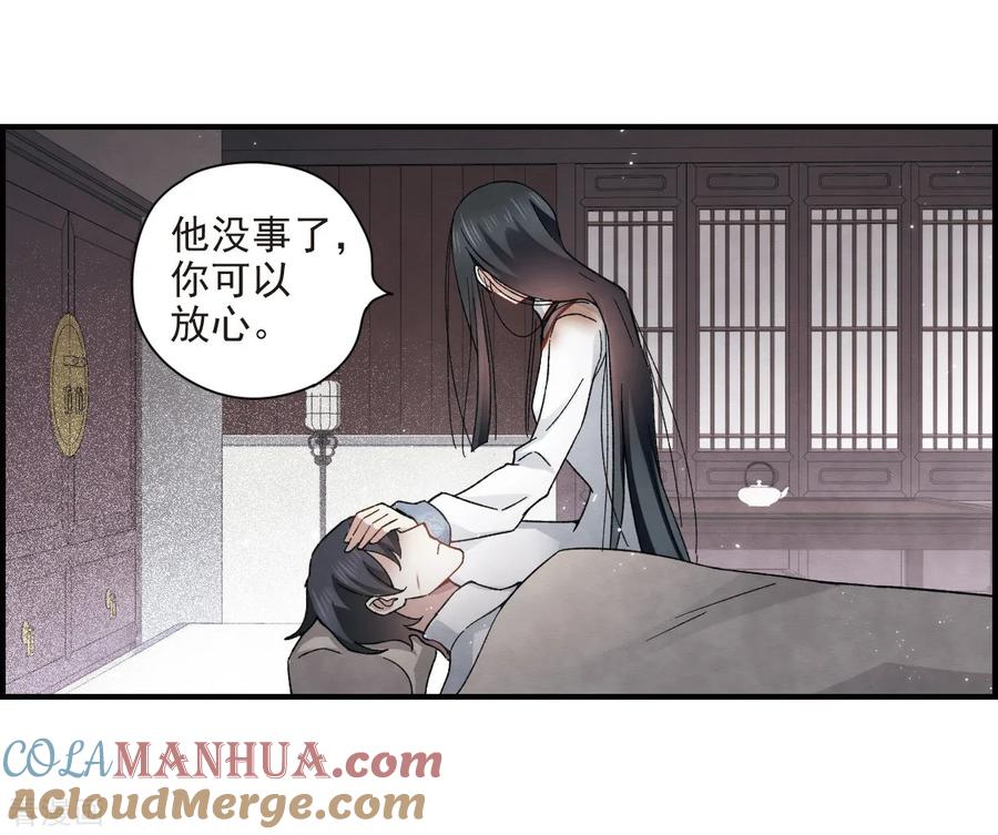 第32话1船行-摩耶·人间玉-飒飒动漫（第7张）