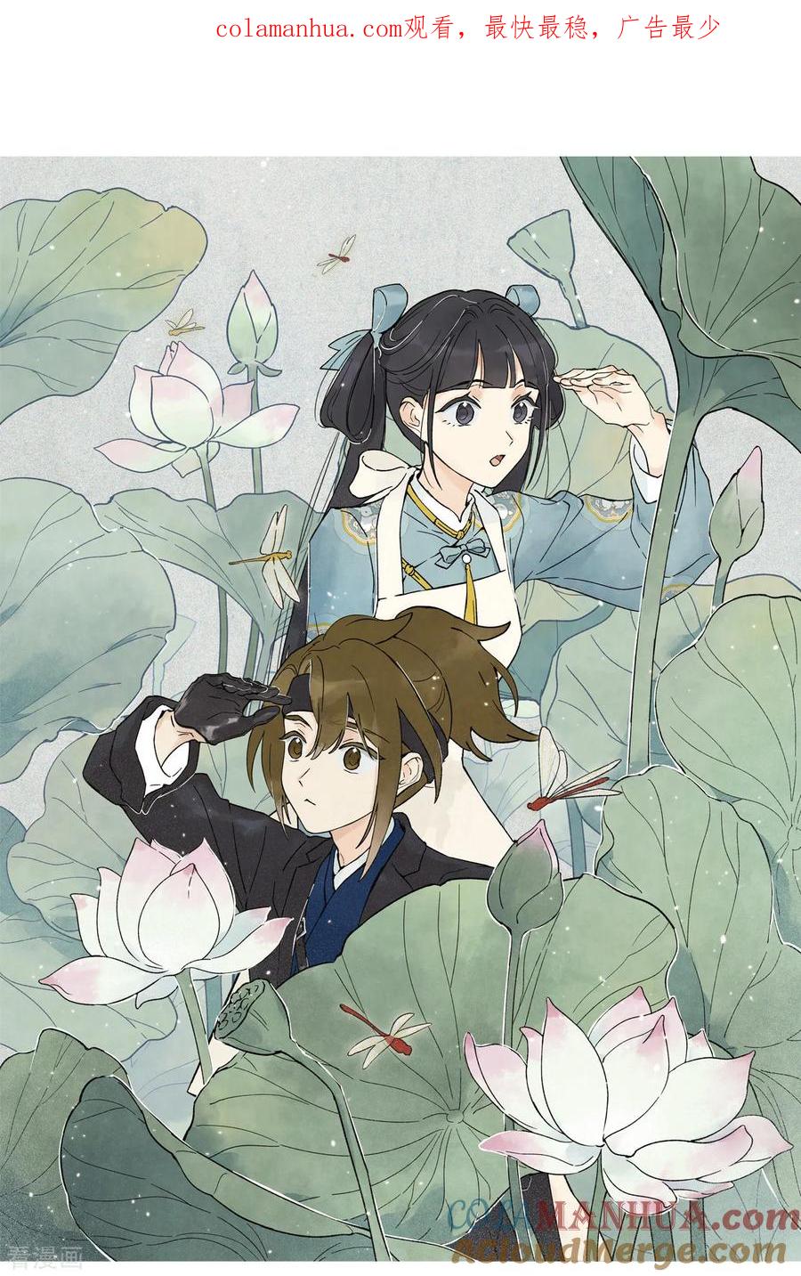 第32话1船行-摩耶·人间玉-飒飒动漫（第1张）