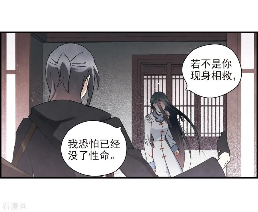 第32话1船行-摩耶·人间玉-飒飒动漫（第10张）