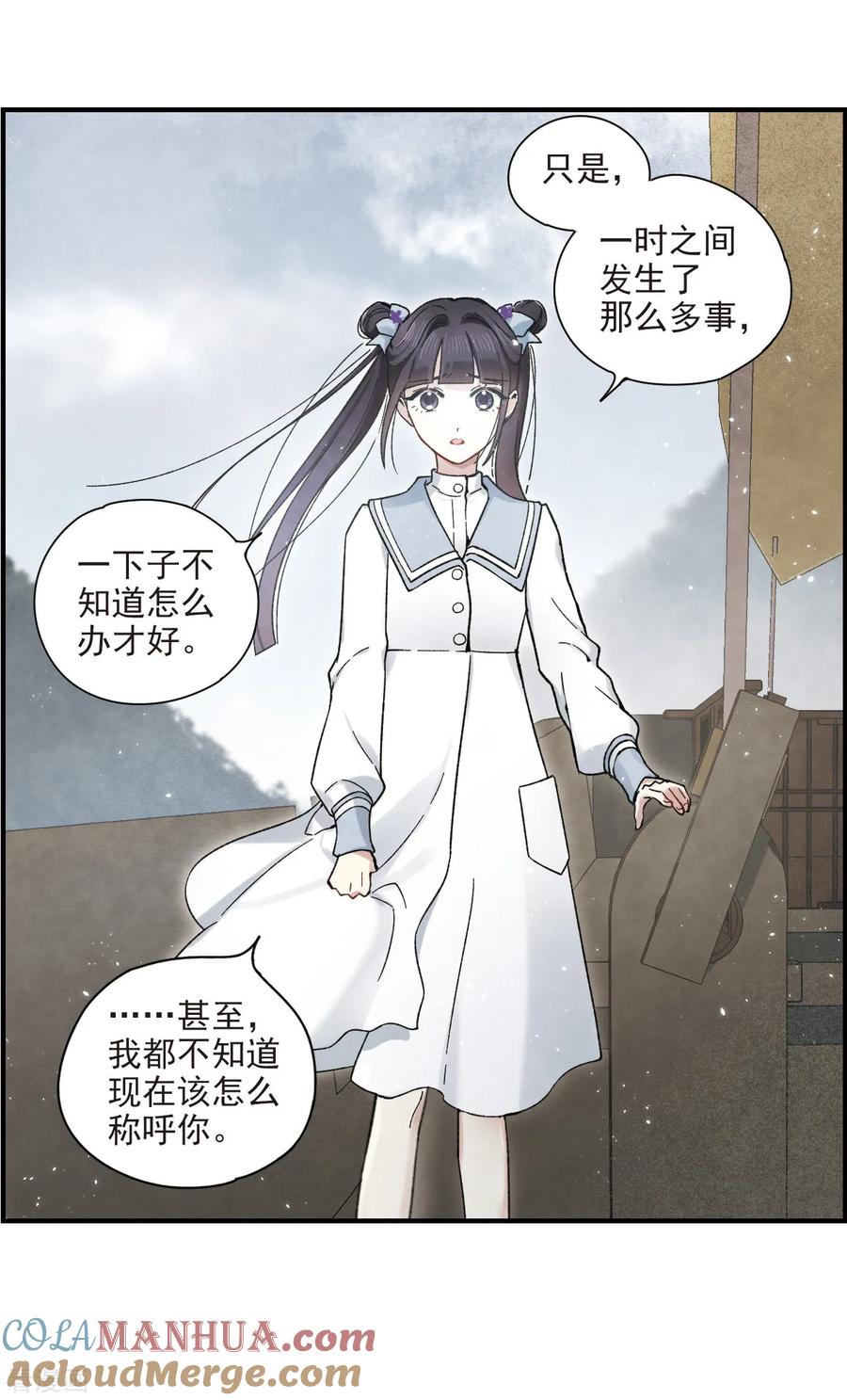 第32话2船行-摩耶·人间玉-飒飒动漫（第29张）