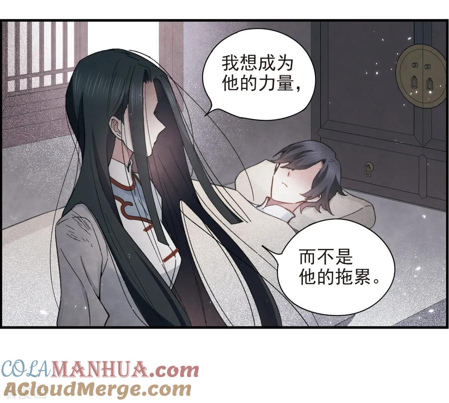 第32话2船行-摩耶·人间玉-飒飒动漫（第3张）
