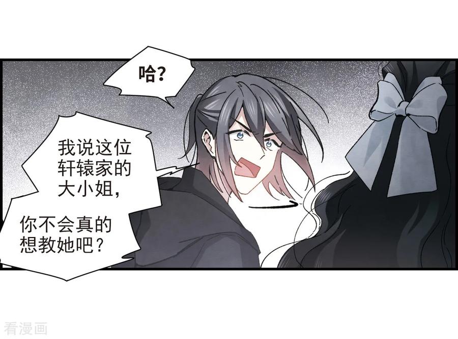 第32话2船行-摩耶·人间玉-飒飒动漫（第8张）