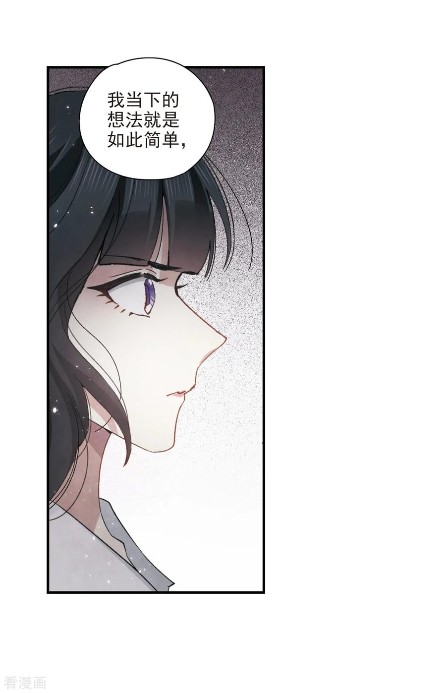 第32话2船行-摩耶·人间玉-飒飒动漫（第4张）