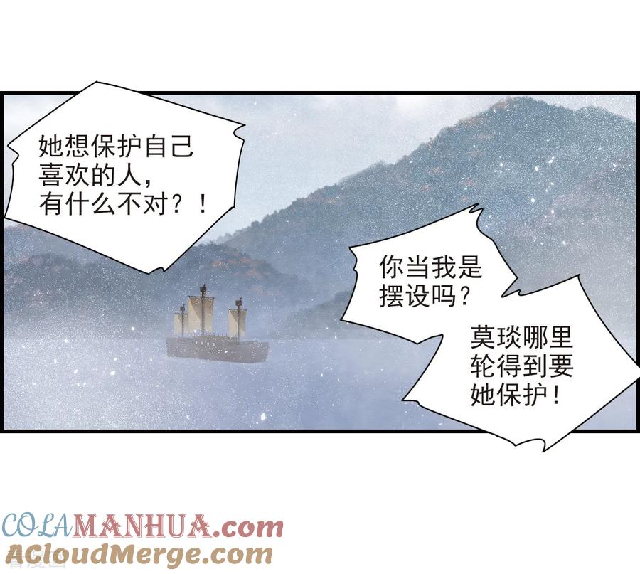 第32话2船行-摩耶·人间玉-飒飒动漫（第15张）