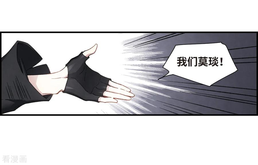 第32话2船行-摩耶·人间玉-飒飒动漫（第12张）