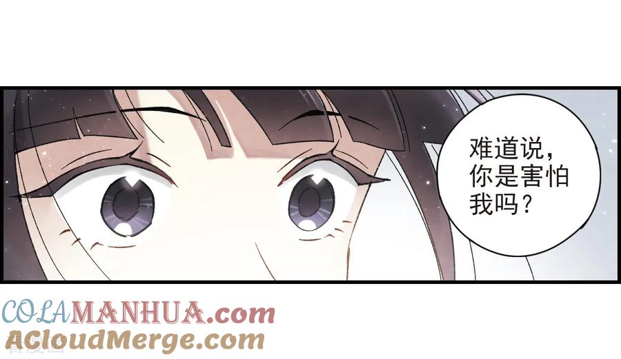 第32话2船行-摩耶·人间玉-飒飒动漫（第27张）