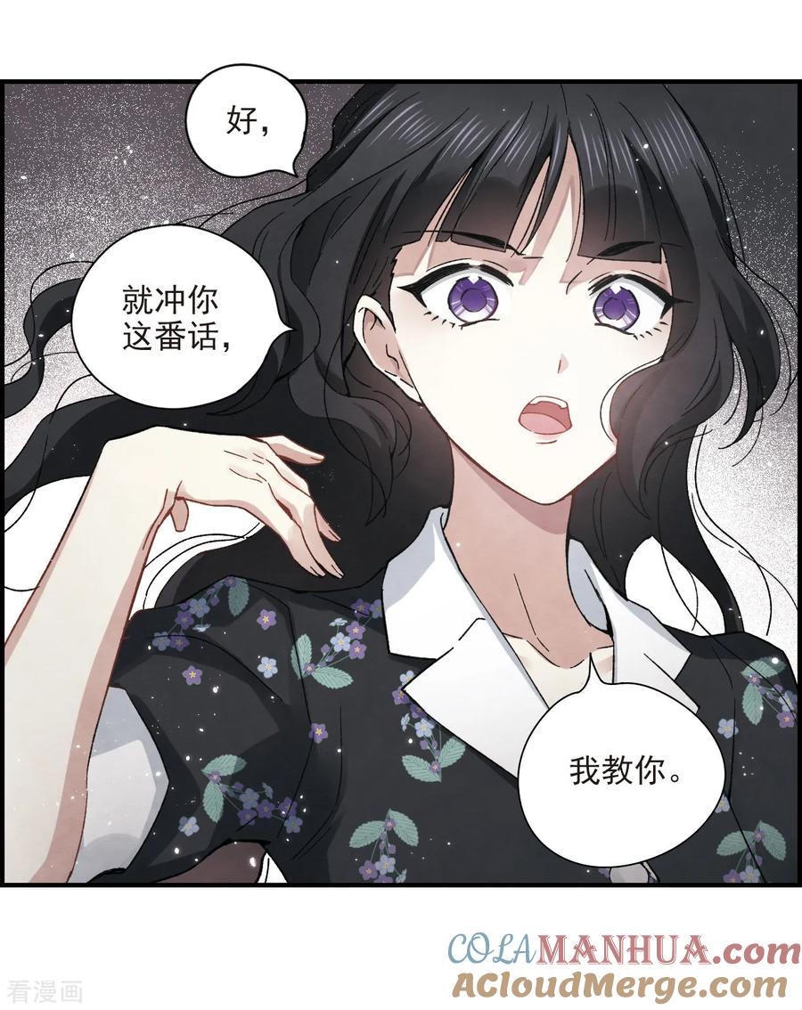 第32话2船行-摩耶·人间玉-飒飒动漫（第7张）