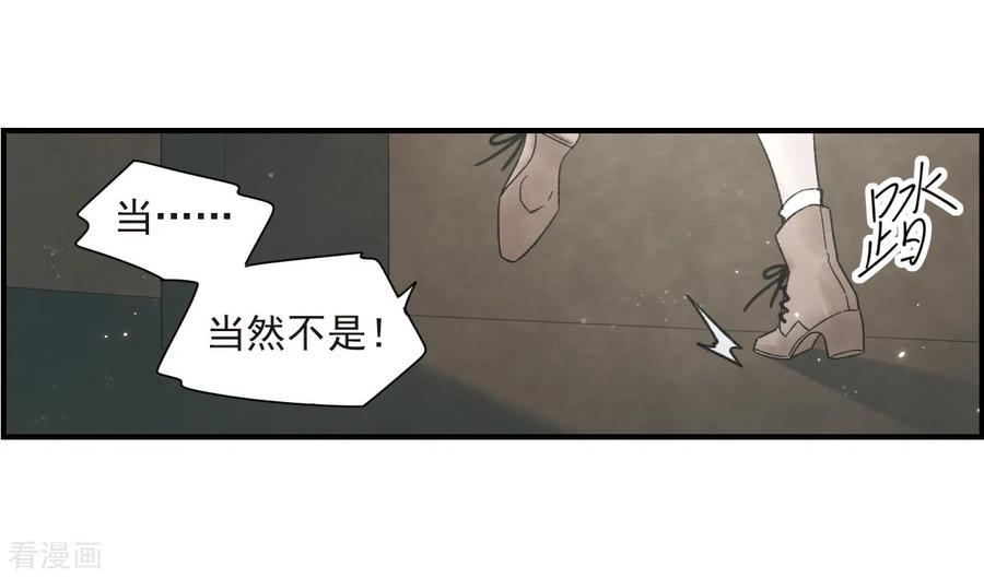 第32话2船行-摩耶·人间玉-飒飒动漫（第28张）