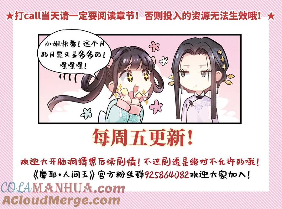 第32话2船行-摩耶·人间玉-飒飒动漫（第31张）