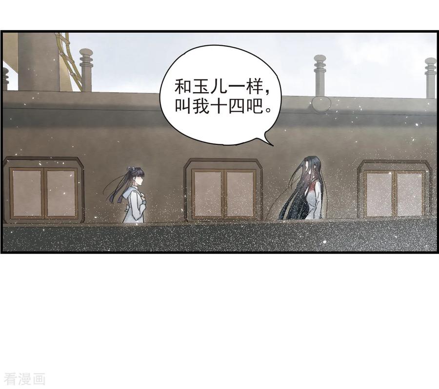 第32话2船行-摩耶·人间玉-飒飒动漫（第30张）