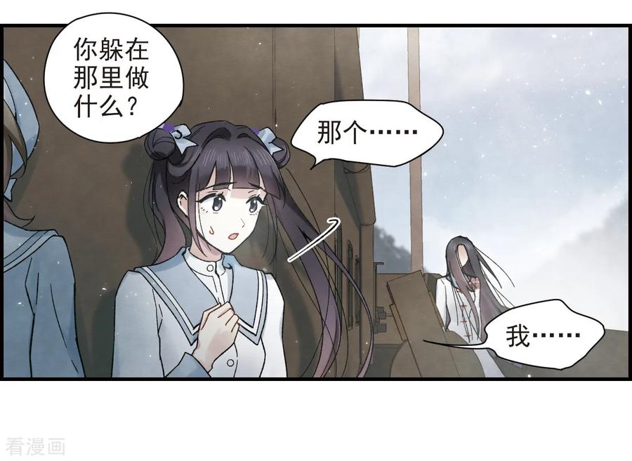 第32话2船行-摩耶·人间玉-飒飒动漫（第26张）