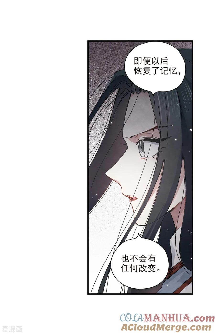 第32话2船行-摩耶·人间玉-飒飒动漫（第5张）