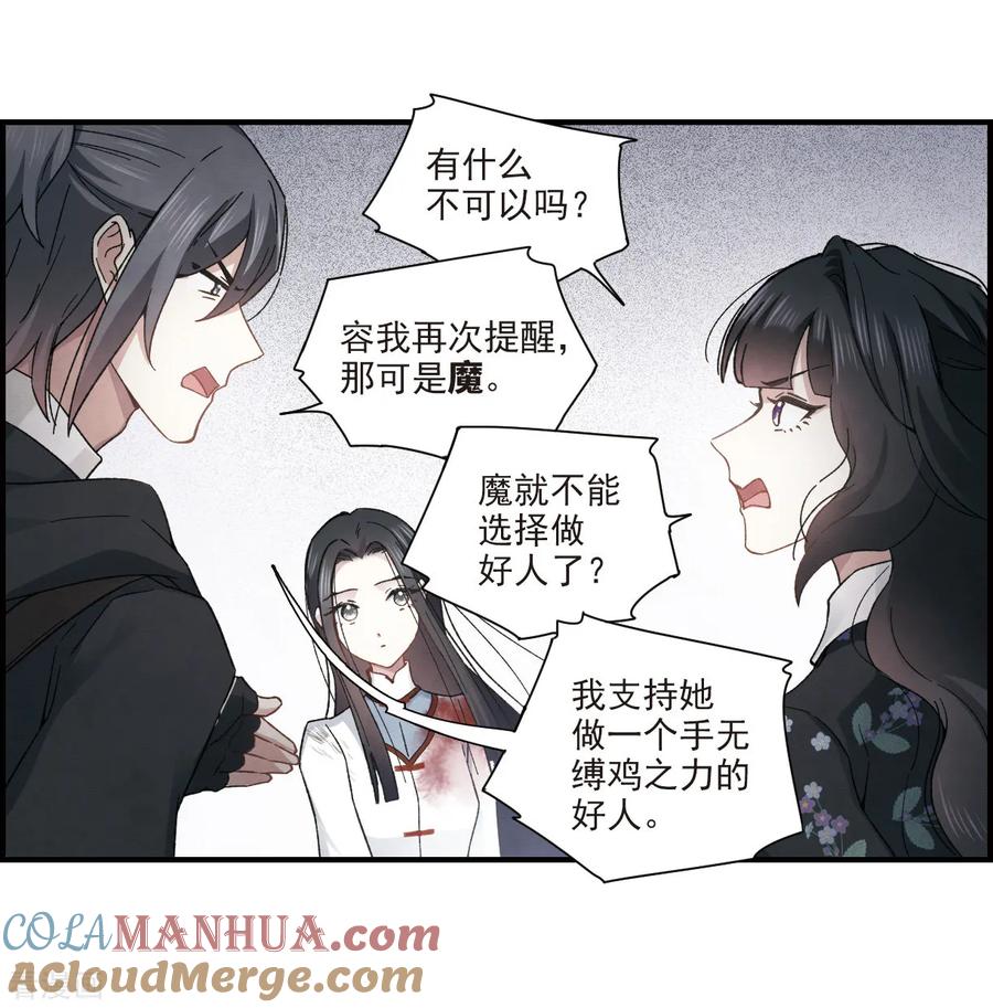 第32话2船行-摩耶·人间玉-飒飒动漫（第9张）