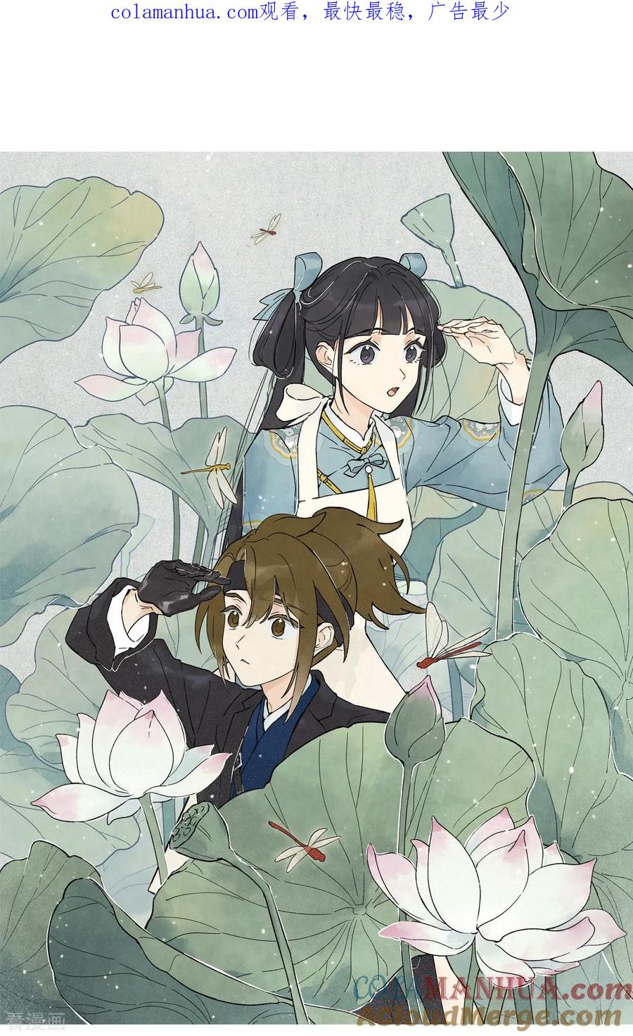 第32话2船行-摩耶·人间玉-飒飒动漫（第1张）