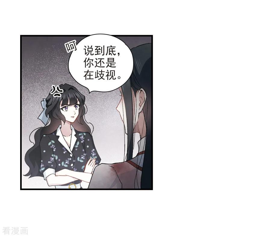 第32话2船行-摩耶·人间玉-飒飒动漫（第10张）