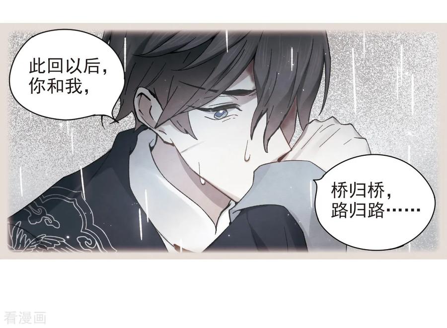 第32话2船行-摩耶·人间玉-飒飒动漫（第20张）