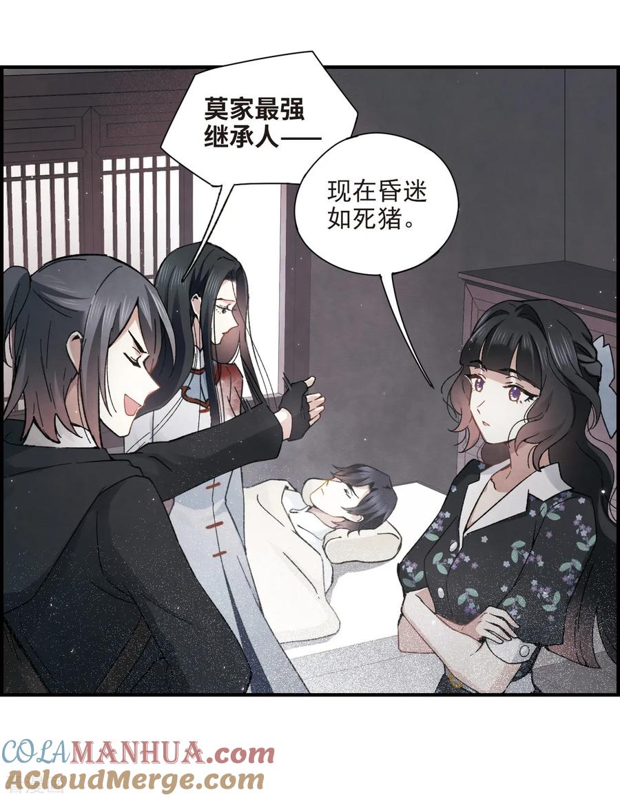 第32话2船行-摩耶·人间玉-飒飒动漫（第13张）