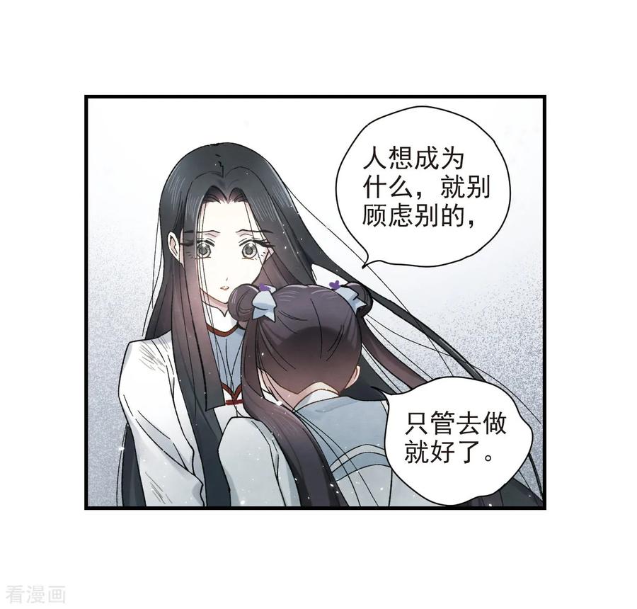 第32话3船行-摩耶·人间玉-飒飒动漫（第10张）