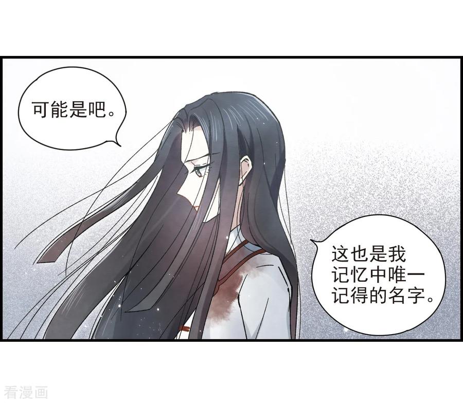 第32话3船行-摩耶·人间玉-飒飒动漫（第4张）