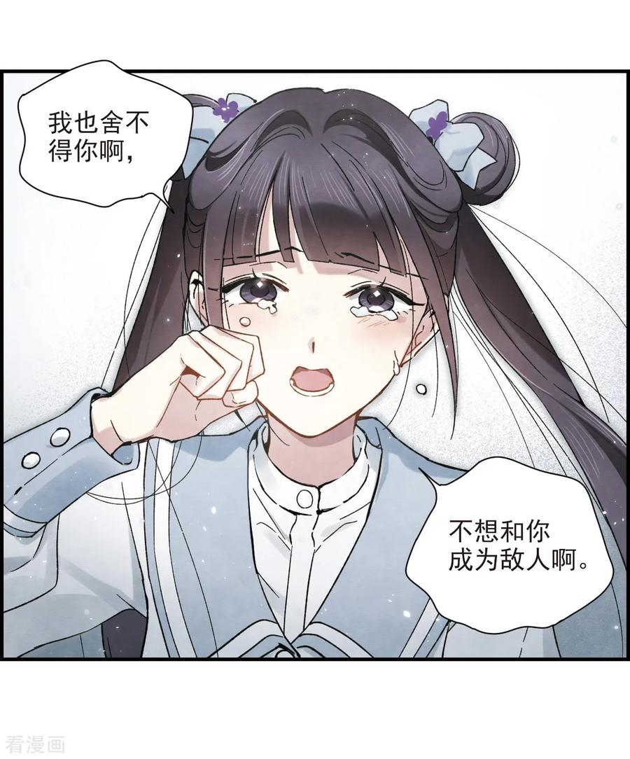 第32话3船行-摩耶·人间玉-飒飒动漫（第12张）