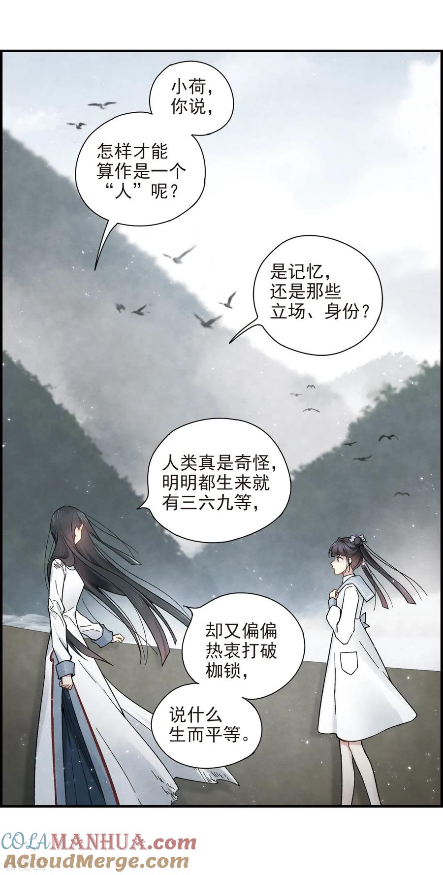 第32话3船行-摩耶·人间玉-飒飒动漫（第7张）