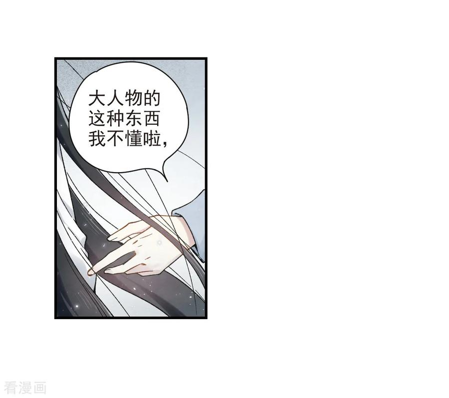 第32话3船行-摩耶·人间玉-飒飒动漫（第8张）
