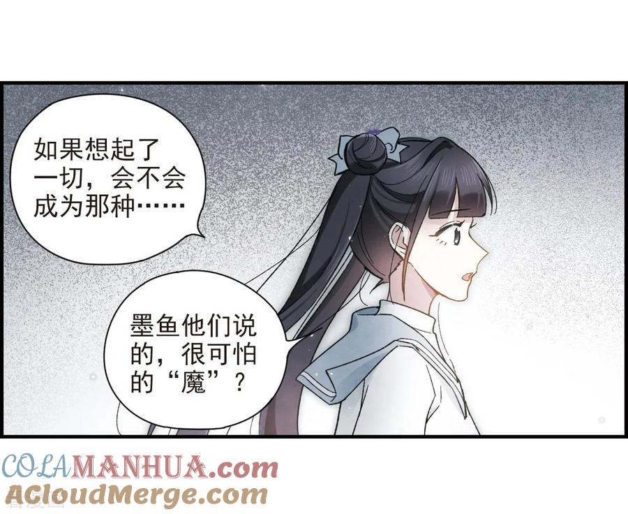 第32话3船行-摩耶·人间玉-飒飒动漫（第5张）