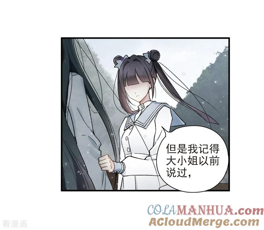 第32话3船行-摩耶·人间玉-飒飒动漫（第9张）
