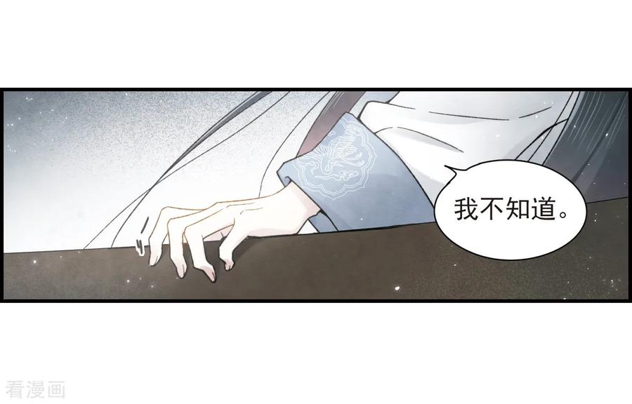 第32话3船行-摩耶·人间玉-飒飒动漫（第6张）