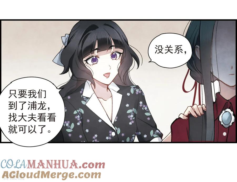 第33话1歌声-摩耶·人间玉-飒飒动漫（第17张）